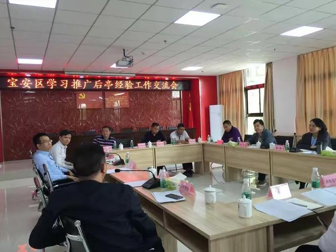 宝安区推广学习后亭物业管理经验 以党建为引领，探索基层治理新路径